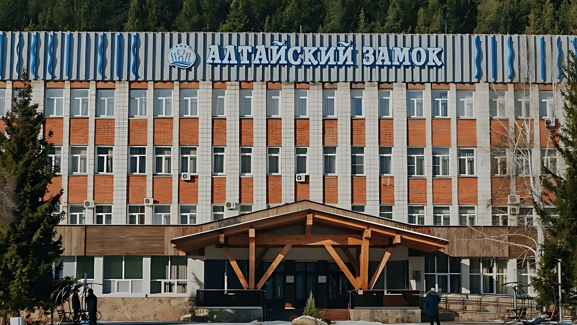 Главное фото Санаторий Алтайский замок