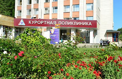 Санаторий Белокуриха фото 5