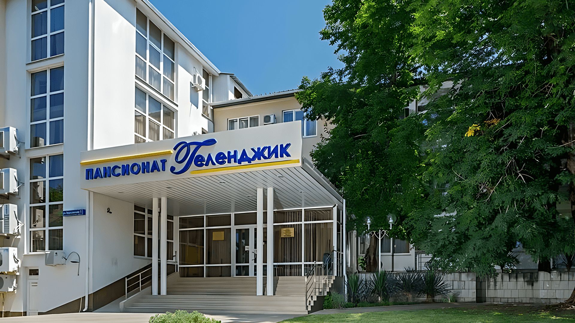 Главное фото Пансионат Геленджик